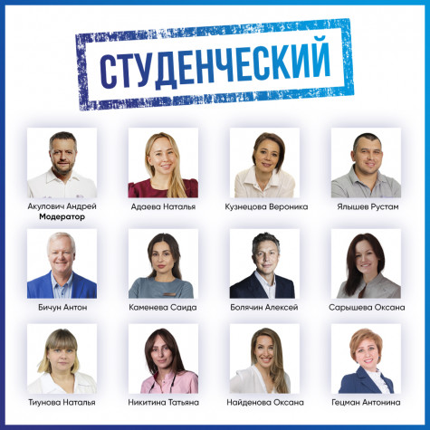 III Международный конгресс по детской стоматологии. Пакет «Студенческий»