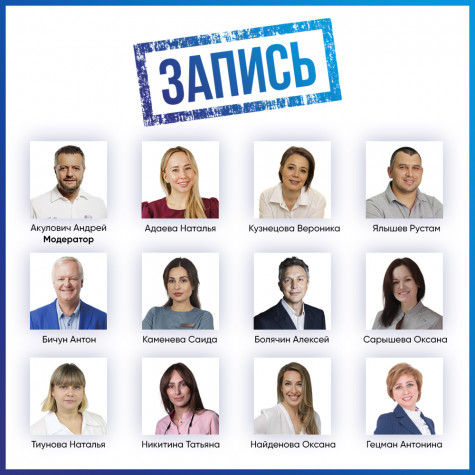 III Международный конгресс по детской стоматологии. Пакет «Запись»