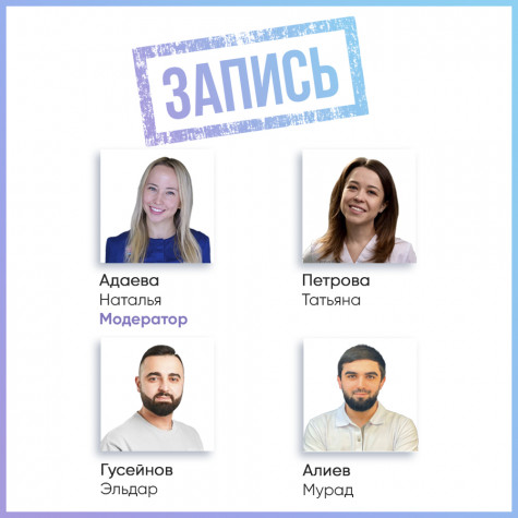 RevyLife. Конгресс по детской реставрации. Пакет «Запись»